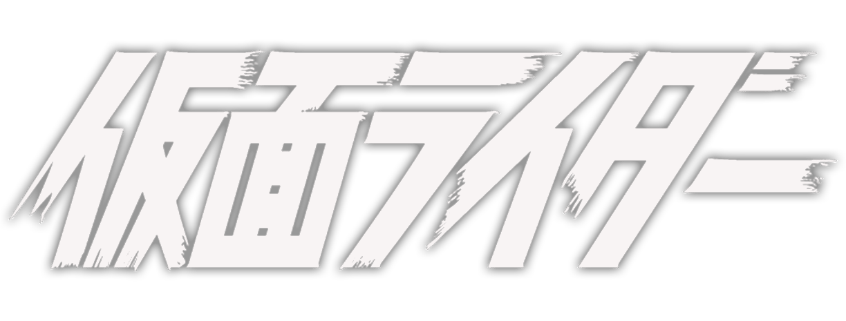 Kamen Rider logo for Playstation